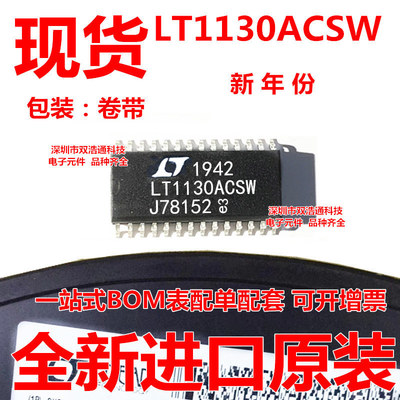 LT1130ACSW LT1130ACS LT1130 驱动器 SOP-28 全新 可开增票