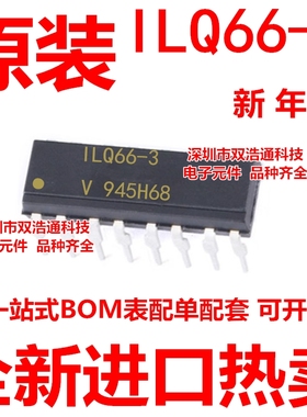 ILQ66-3 直插 DIP-16 光耦 全新原装进口正品 一站式配单