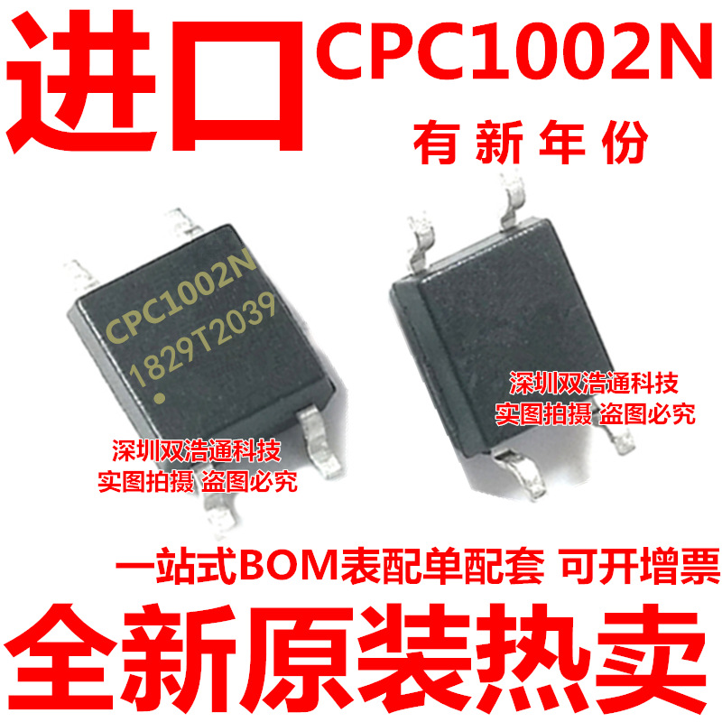 CPC1002N CPC1002NTR 贴片 SOP-4 光耦