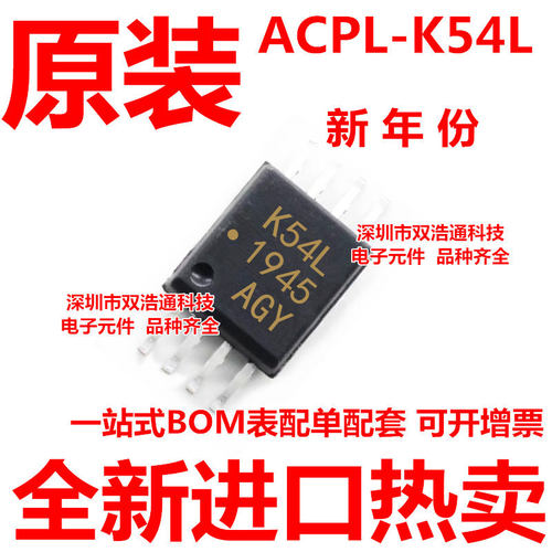 ACPL-K54L ACPL-K54L-500E K54L 贴片 SOP-8 光耦