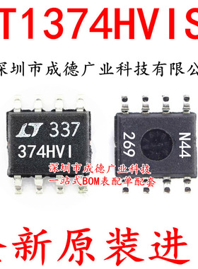LT1374HVIS8 LT374HVI 374HVI 开关稳压器 贴片 SOP-8 全新
