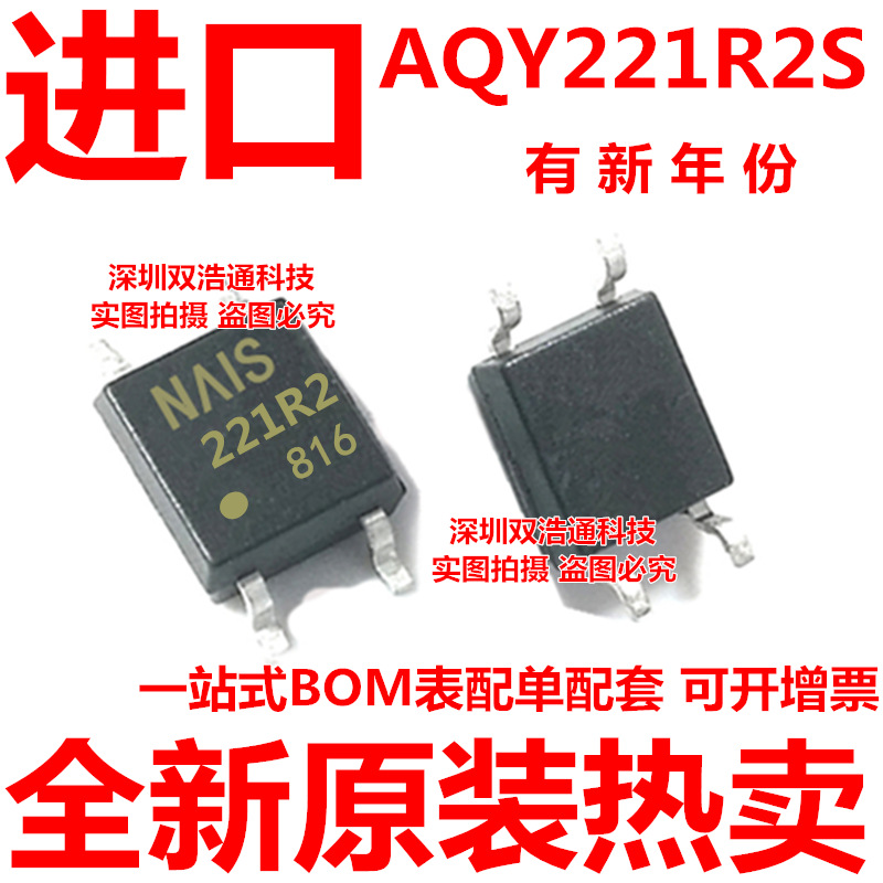 AQY221R2S AQY221R2SZ AQY221R2SX 贴片 SOP-4 光耦