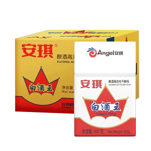 整箱 安琪白酒王酿酒高活性干酵母 酿酒醋配合糖化酶发酵专用酒曲