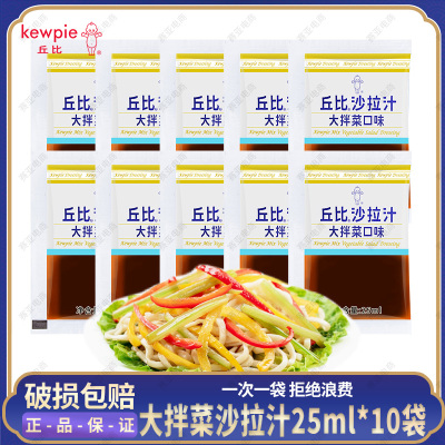 小袋便携装一次一袋甜辣清爽