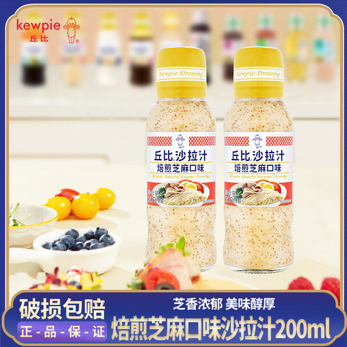 芝麻蘸料焙煎芝麻口味沙拉汁丘比