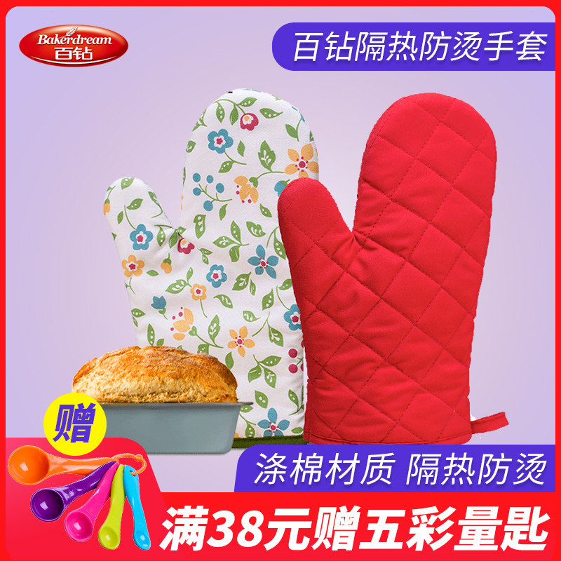 百钻隔热手套 加厚防烫耐高温烘焙手套 家用厨房烤箱微波炉用 1只|msdalam kategori dapur/memasak Appliances, Alat dapur/Penyimpanan dapur, lain - dari Buy2taobao.com untuk memberikan perkhidmatan ejen Taobao profesional membeli