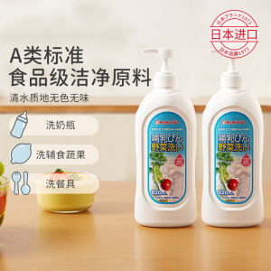 chuchu啾啾奶瓶果蔬清洗剂820ml*2瓶正装效期至26年3月