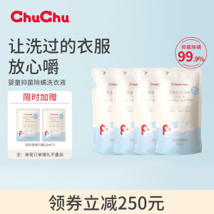 抑菌除螨贴身衣物洗衣液宝宝专用