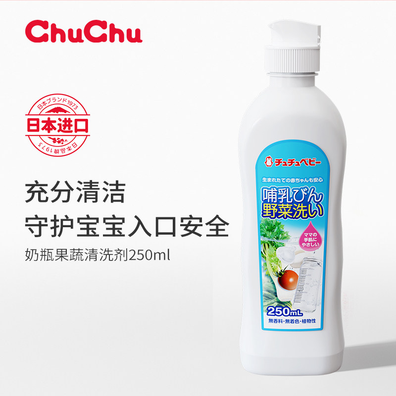 【顺手买一件】chuchu啾啾婴儿奶瓶果蔬清洗剂250ml|msdalam kategori lampin/Xihu/makan/push pelarik, pembersihan cecair/bahan pencuci pakaian/pelembut, Buah-buahan dan sayur-sayuran pembersihan cecair botol - dari Buy2taobao.com untuk memberikan perkhidmatan ejen Taobao profesional membeli