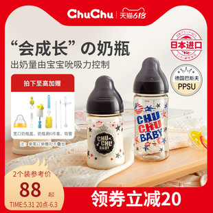 chuchubaby啾啾日本新生儿奶瓶ppsu初生婴儿宝宝防胀气宽口奶瓶