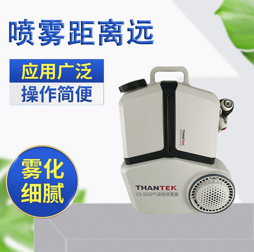 CS-5030背负式超低容量喷雾器气溶胶喷雾器无极调速消杀