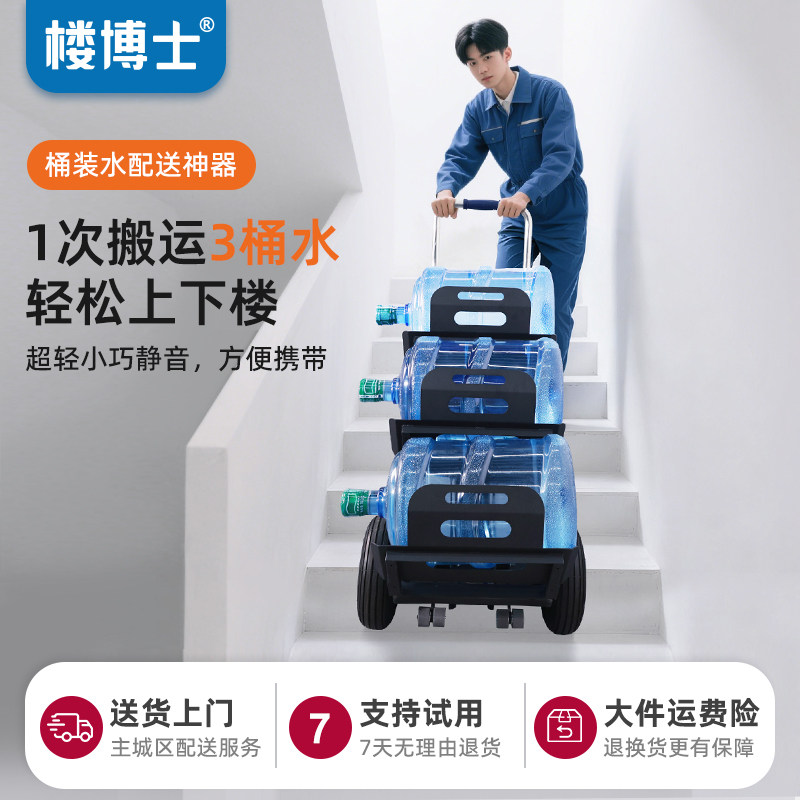 XSTO楼博士电动小型超轻静音电动爬楼机搬运配送桶装水自动上下楼,商业/办公家具,平板手推车/工具车/爬楼机,淘宝优惠券,粉丝福利购,淘宝优惠卷