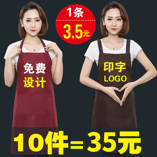 广告围裙防污防水免费定制围裙