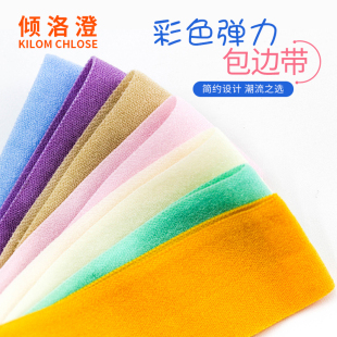 弹力包边条布料衣服滚边条内裤 2CM松紧带宝宝织带包边带布条布带