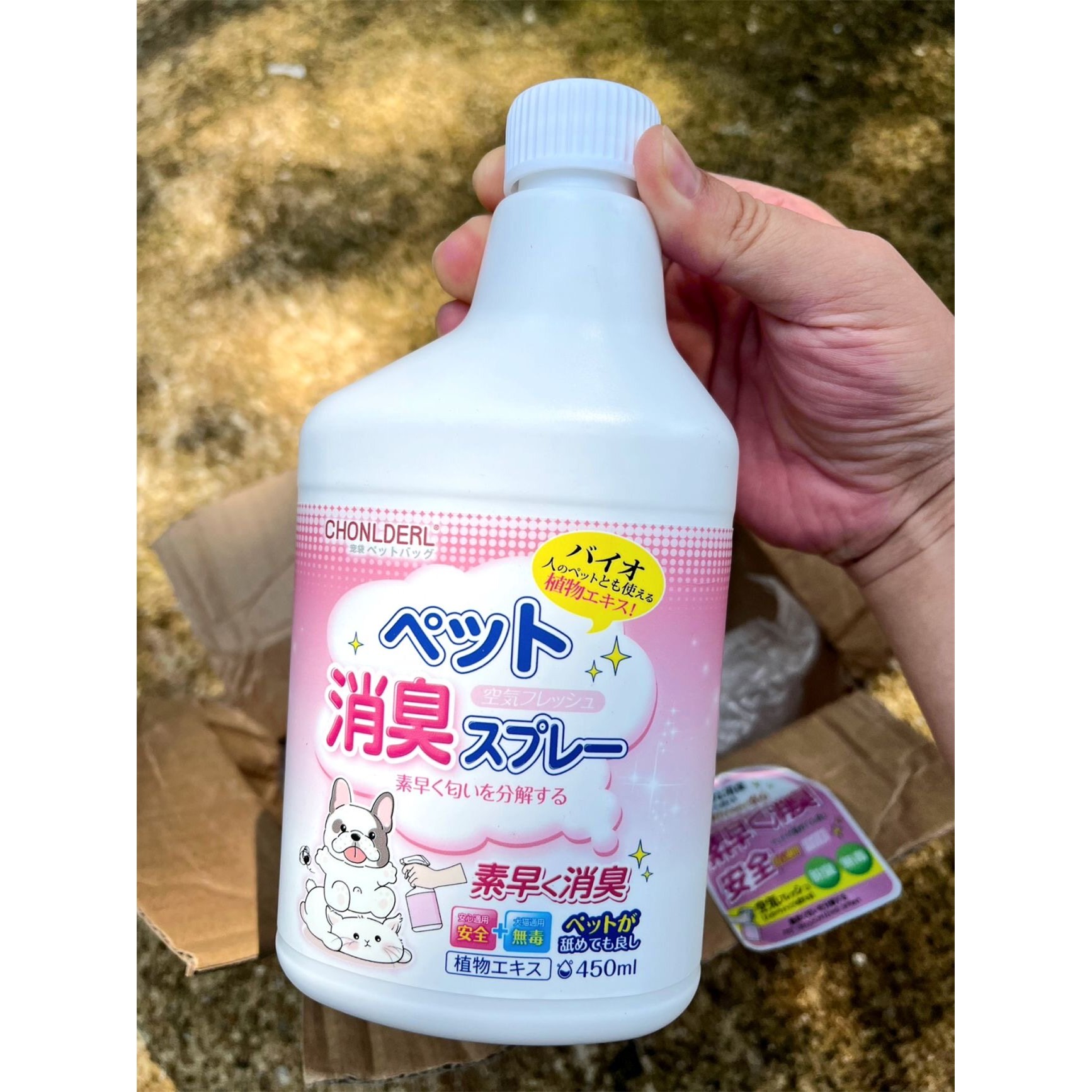 宠物消毒液猫咪狗狗除臭剂室内去味杀菌猫窝猫砂喷雾祛除尿骚用品