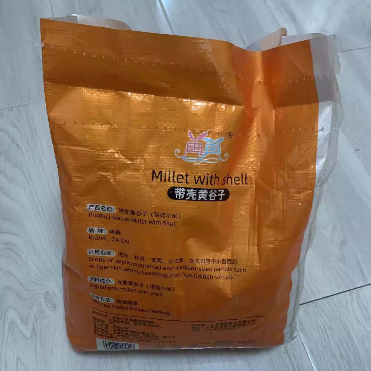 鸟粮新黄谷子中小型鹦鹉饲料食虎皮玄凤牡丹带壳小米食物粮食斤