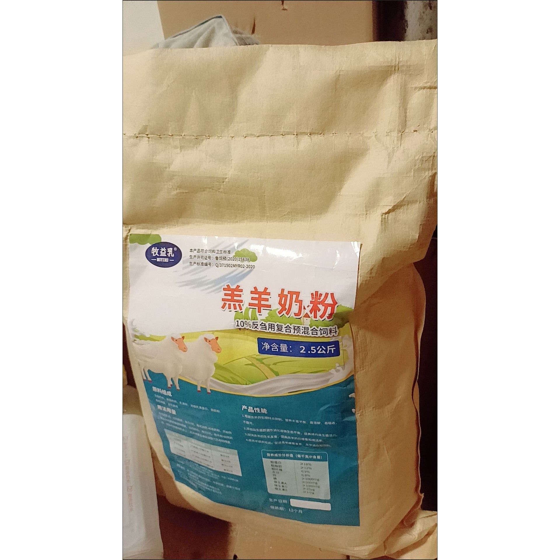 牧益乳羔羊奶粉羊羔专用代乳粉益生菌喂养刚出生小羊到个月兽用