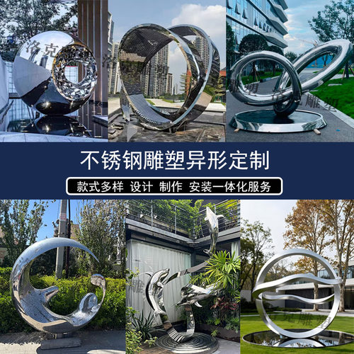 不锈钢雕塑定制户外大型广场园林景观抽象镜面不锈钢水景雕塑摆件