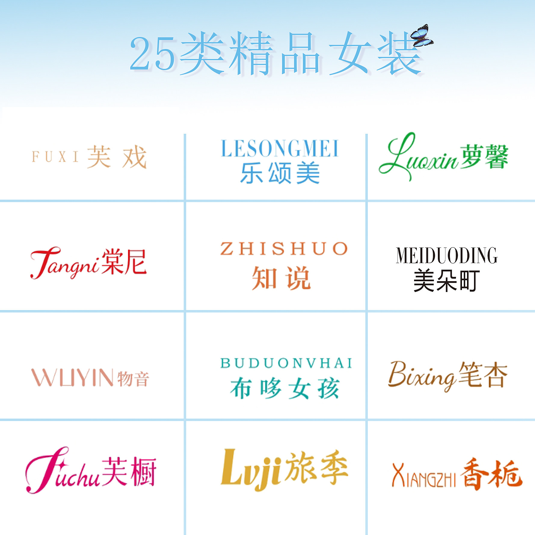 25类服装商标商标转让买卖售卖商标logo设计