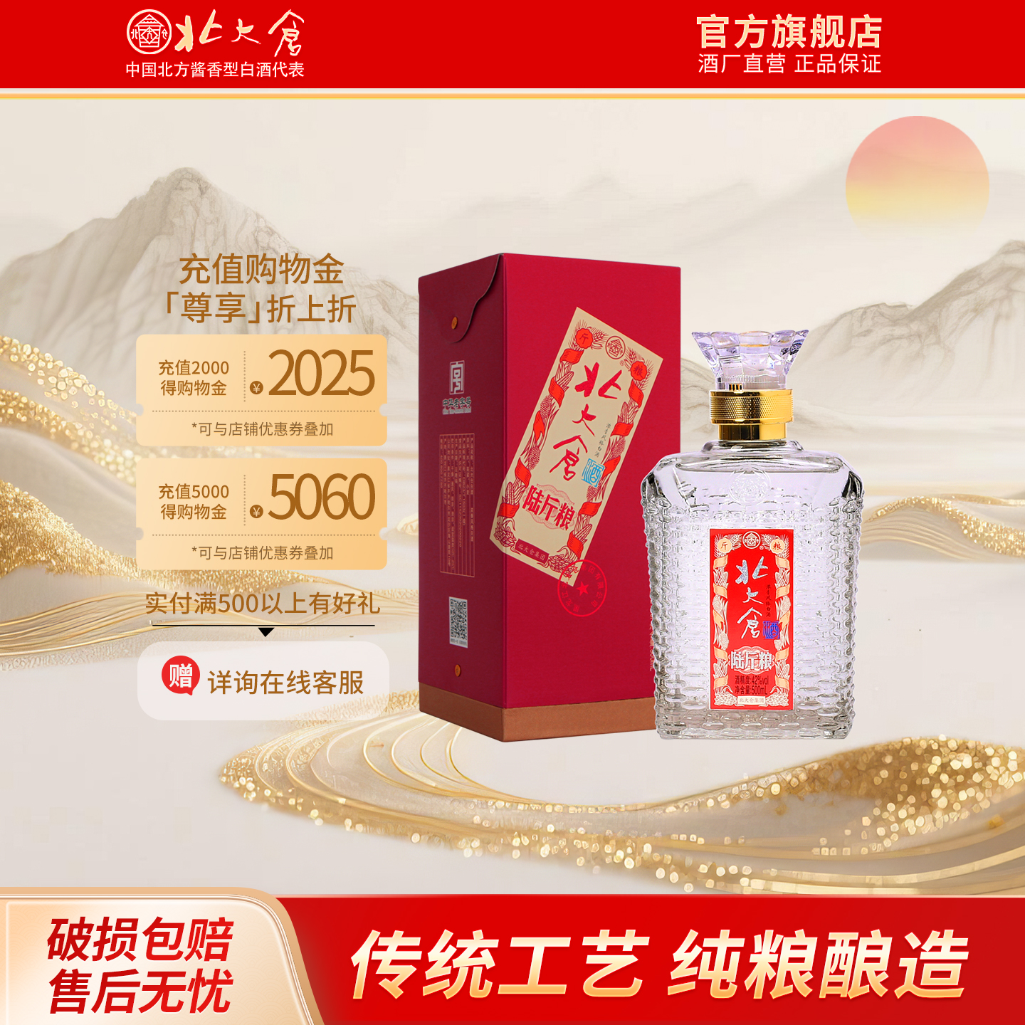 北大仓粮*整箱喜宴东北酿造白酒