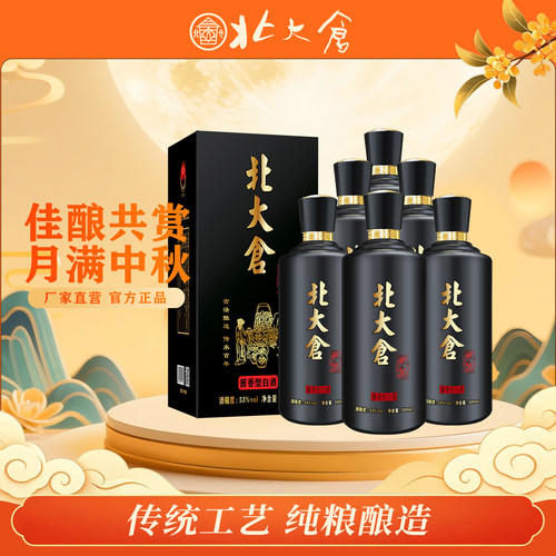 北大仓匠心1914酒53度酱香白酒