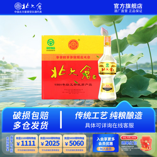 部优50度6瓶整箱绿色酱香型白酒