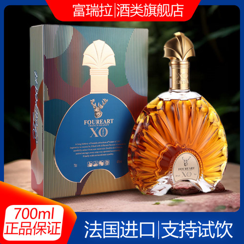 法国进口白兰地正品洋酒送礼原瓶