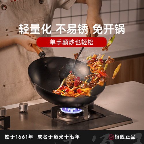 家用轻量爆炒铁锅王源吉
