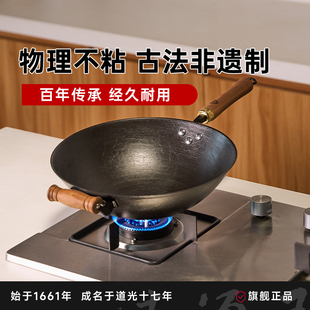 王源吉古法锅生铁炒锅不沾锅圆底家用燃气罩通用