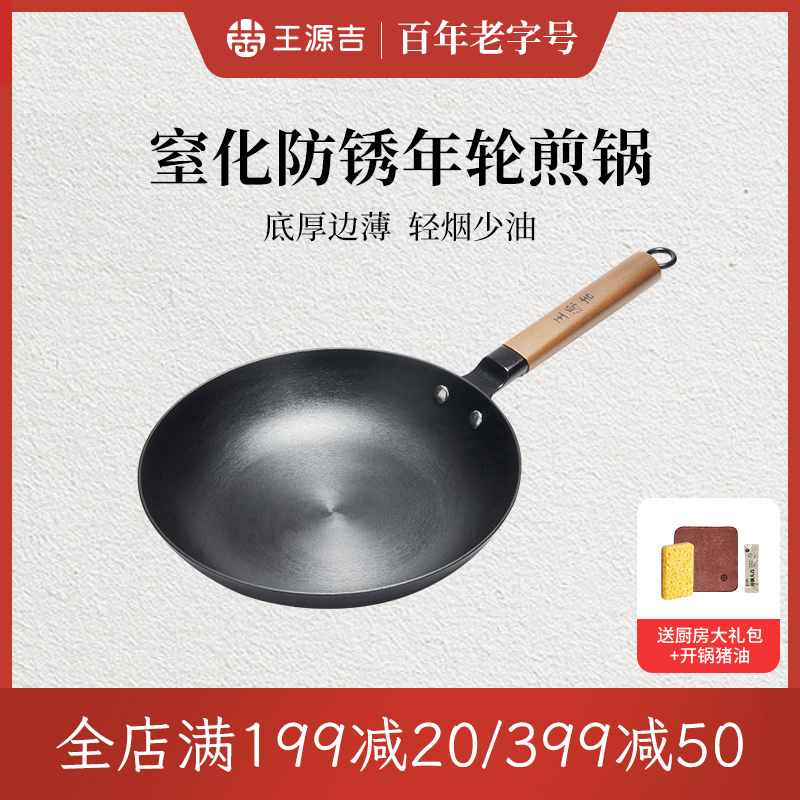 王源吉平底煎锅铸铁锅无涂层家用炒菜锅燃气灶电磁炉导热快不粘锅