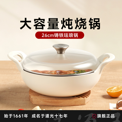 王源吉珐瑯锅家用铸铁锅炖锅海鲜锅大号闷烧锅平底不粘煲汤锅砂锅