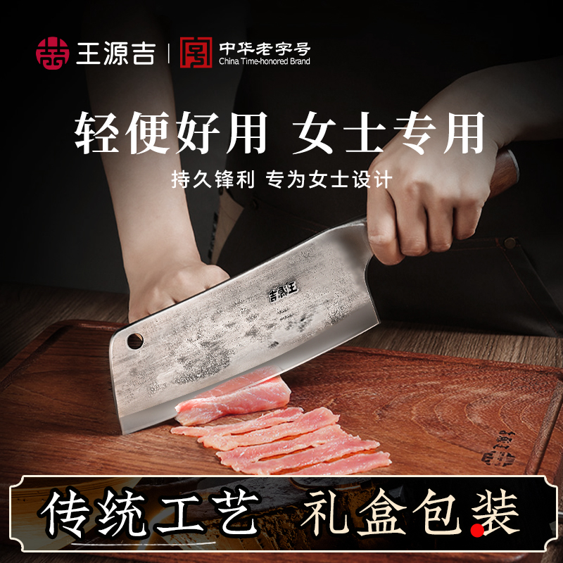 王源吉女士切片刀锻打专用
