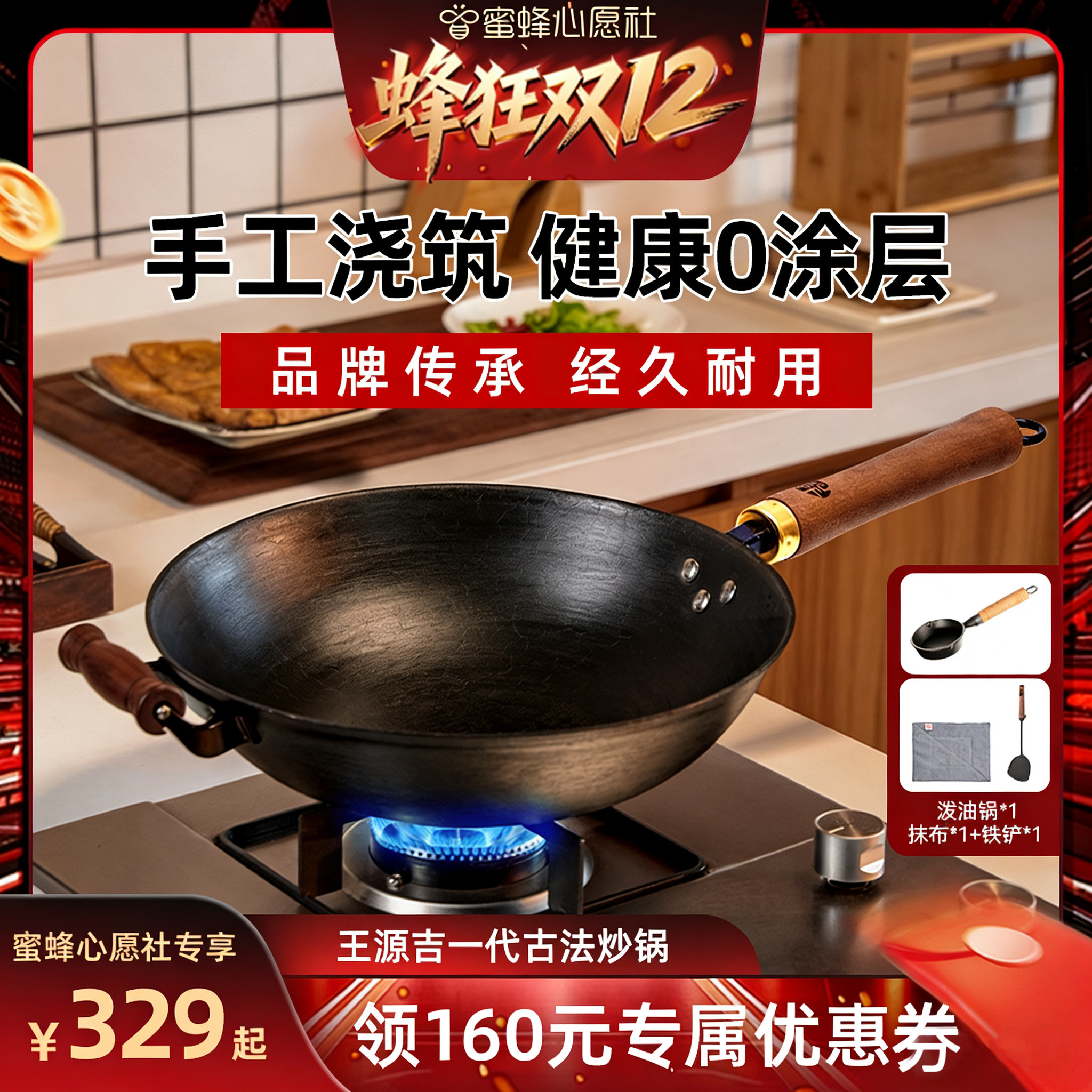 【蜂狂双12】王源吉铁锅圆底炒锅铸铁锅古法无涂层新一代燃气灶
