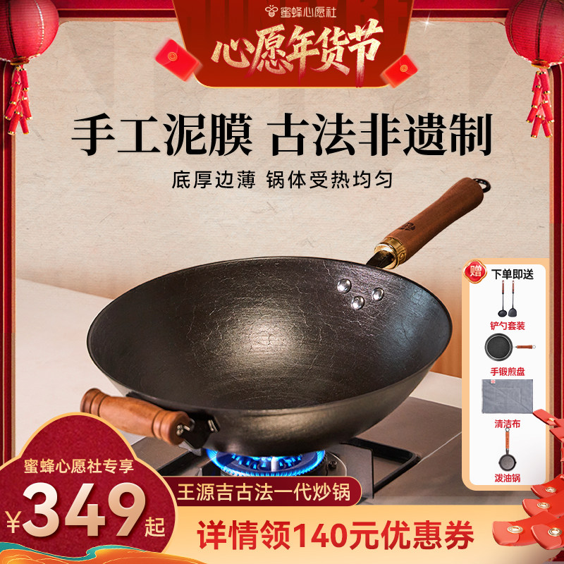 【26号0点付尾款！】王源吉铁锅炒锅铸铁一代古法无涂层家用炒菜,厨房/烹饪用具,炒锅,淘宝优惠券,粉丝福利购,淘宝优惠卷