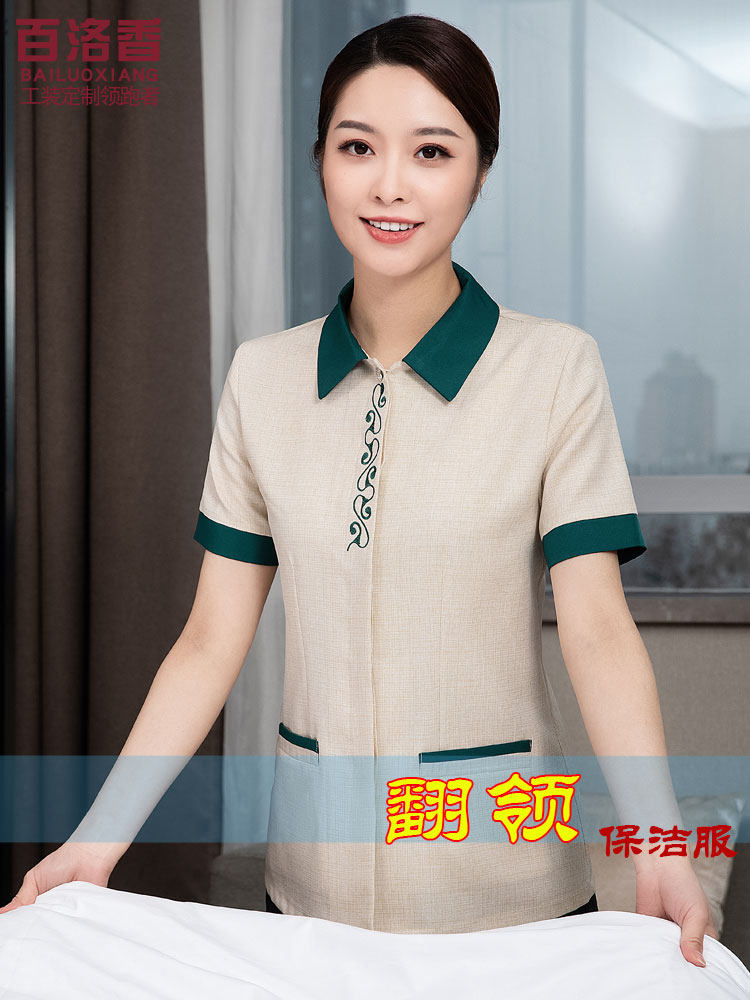 翻领保洁员工作服短袖夏季装女售楼部酒店客房PA制服家政物业阿姨