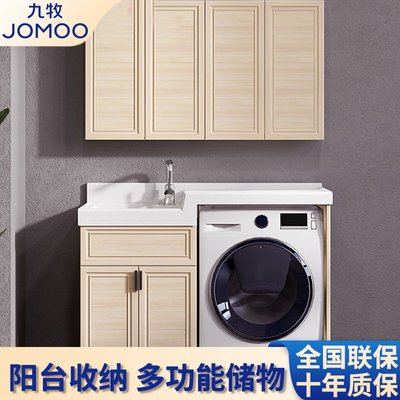 JOMOO/九牧落地洗脸盆北欧