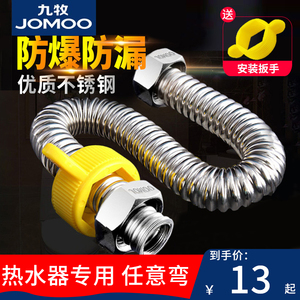 九牧304不锈钢波纹管4分防爆进水管热水器冷热家用上进水软管水管