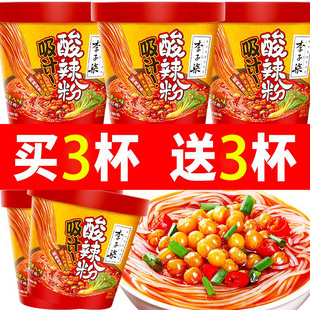 李子柒103g吸汁酸辣粉杯装冲泡米线懒人食品速食美味免煮四川粉丝