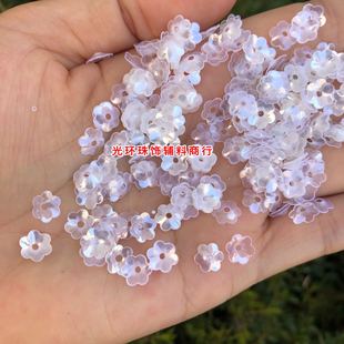 5mm6mm8mm油光透明凹花亮片 DIY手工制作立体花型饰品 小梅花珠片
