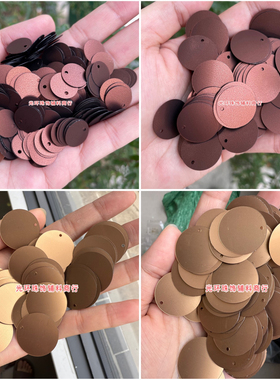 光环 5-77mm圆形哑光咖啡色亮片磨砂珠片DIY饰品服装辅料手工散珠