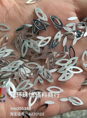 手工亮片 4*9mm银色目片珠片 服装婚纱辅料 马眼亮片 饰品配件