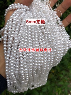 手工串珠散珠3mm8mm14mm20mm水磨不脱皮米白色 圆泡珠 白色仿珍珠