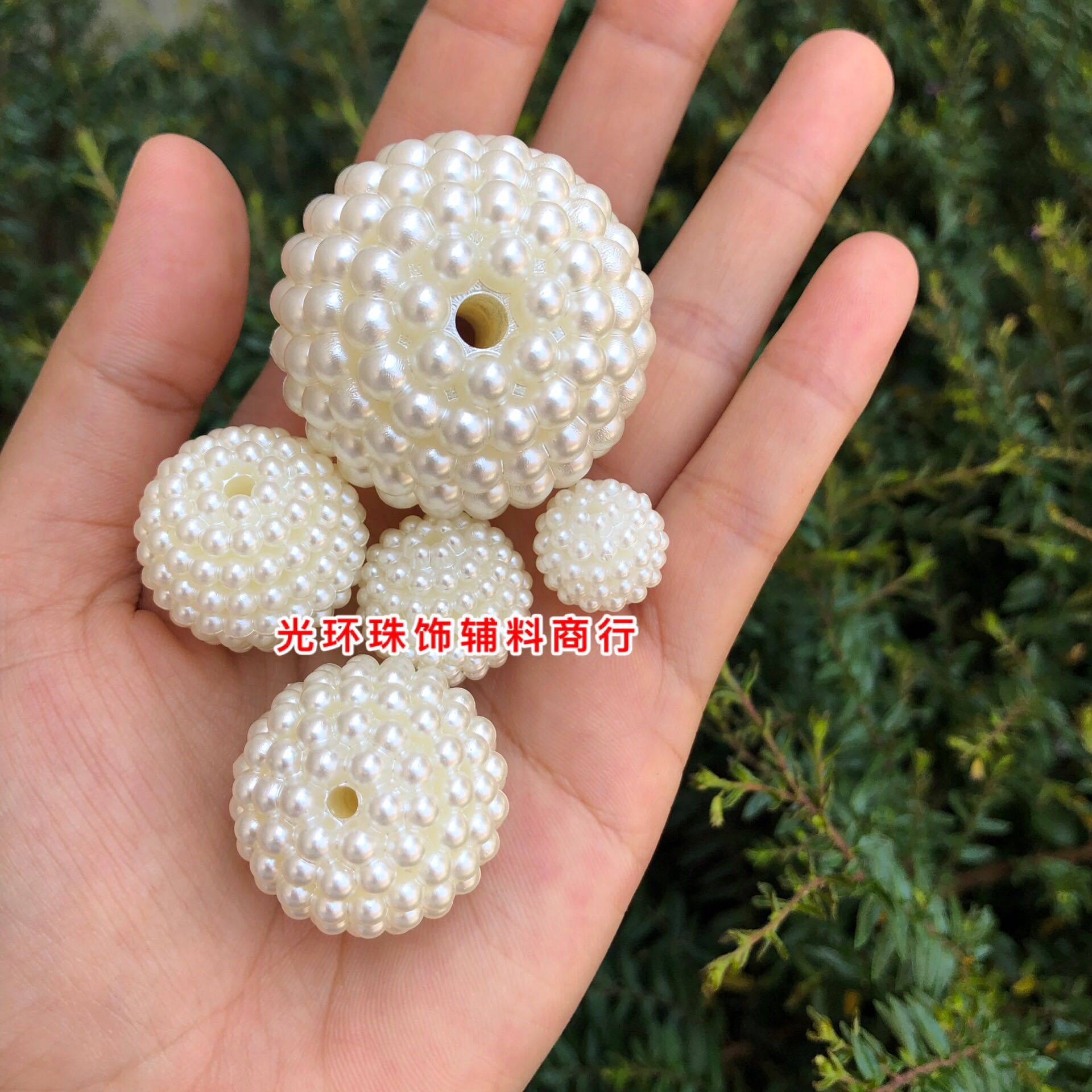 diy组合手链仿珍珠配饰杨梅球