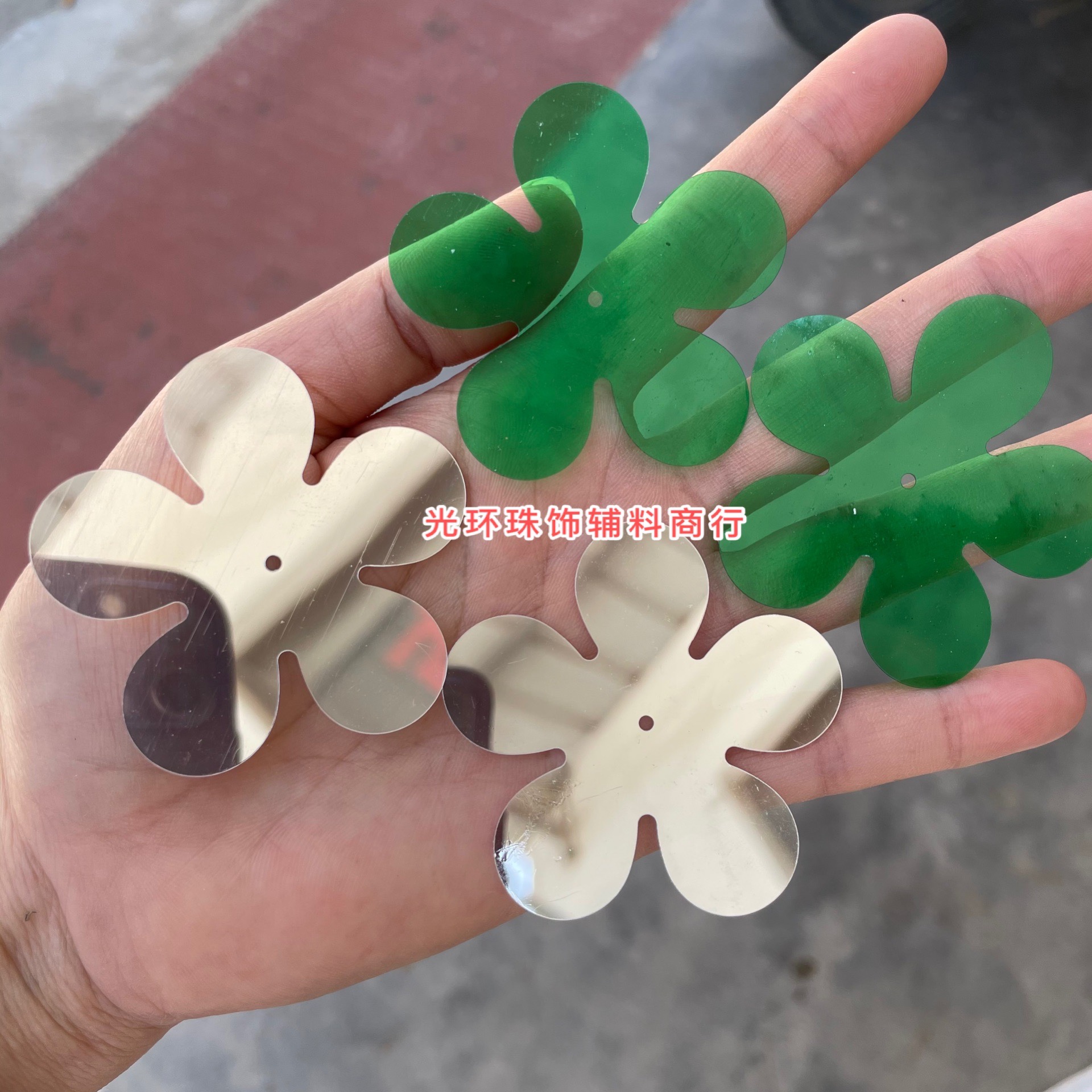 光环透明绿色水晶五瓣梅花大亮片