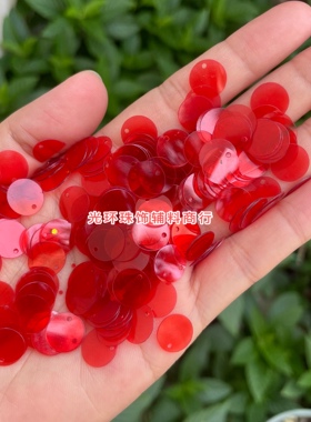 光环 5mm-77mm圆形边孔透明大红色亮片手缝珠片DIY材料饰品配件