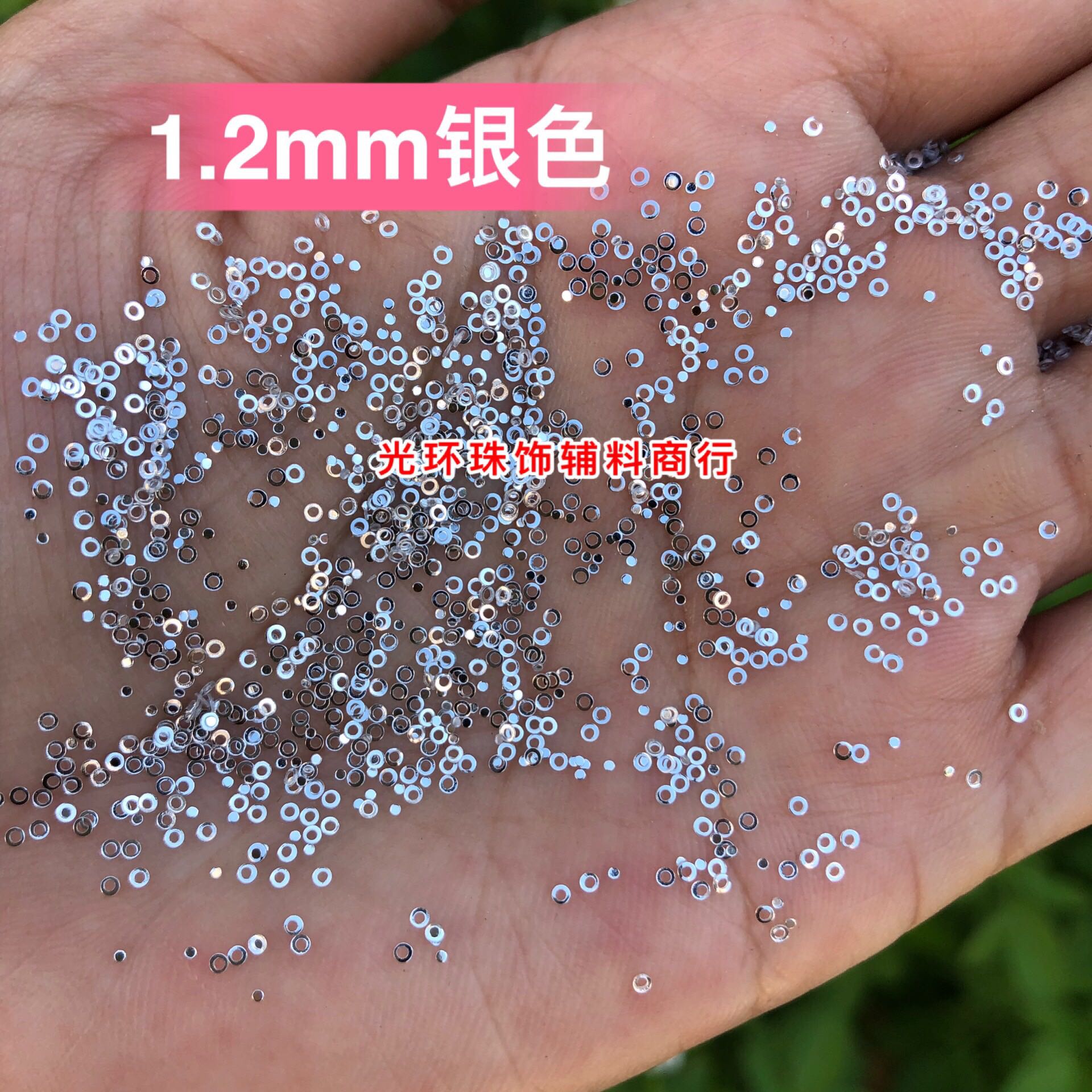 小亮片散片1.2mm2mm金色银色亮片连线片材料圆形中孔小珠片