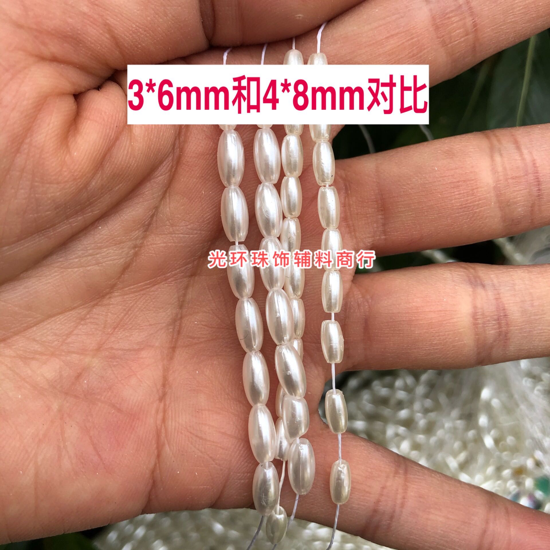 diy辅料米白色珍珠