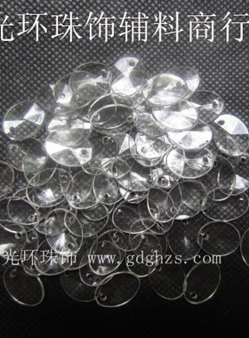 特A级亚克力珠片 DIY压克力透明椭圆扁珠10*14mm500克 可染色