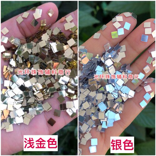 正方形无孔浅金色填充饰品亮片