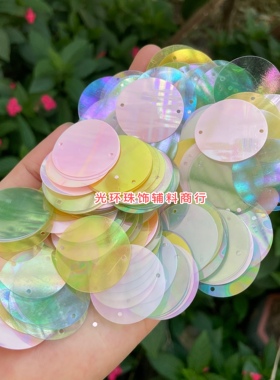 包邮20mm30mm50m圆形双孔幻彩混色亮片DIY七彩珠片帘材料手工饰品